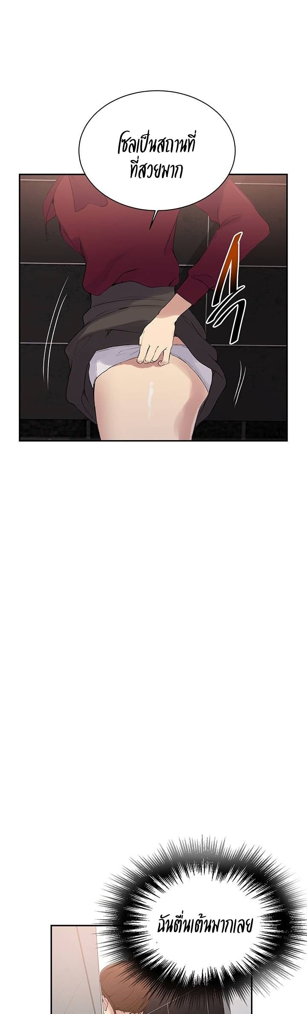 Secret Class 146 (3)